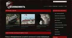 Desktop Screenshot of bezpekavip.com